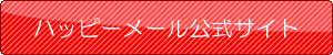 人妻をセフレにできるハッピーメール